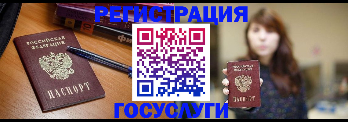 временная регистрация гарантия в Симферополе
