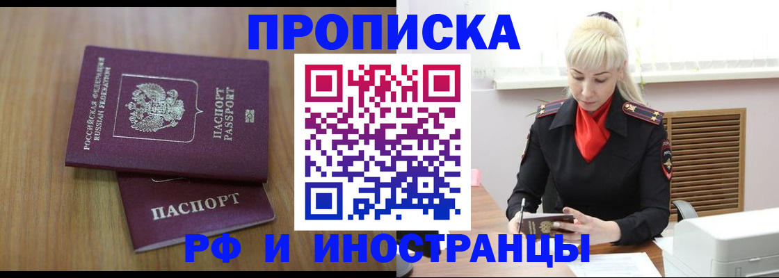миграционный учет в Симферополе