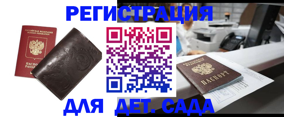 временная регистрация купить в Симферополе