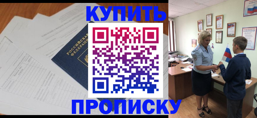 временная регистрация законно в Симферополе